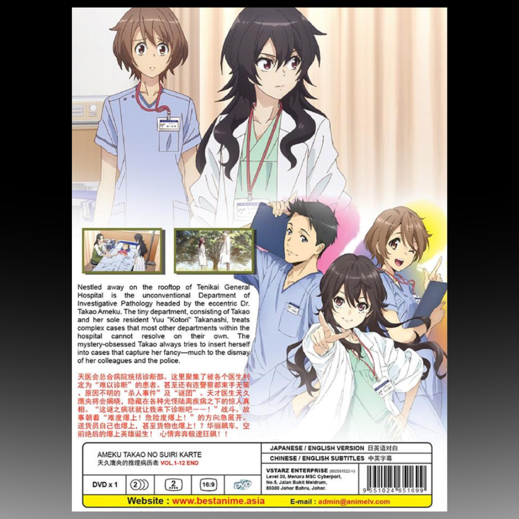 Ameku Takao No Suiri Karte Vol.1-12 End