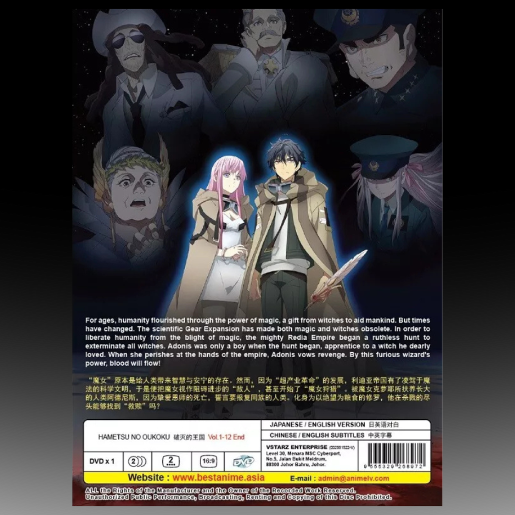 Hametsu no Oukoku (Vol. 1-12 End)-DVD Anime English Subtitle