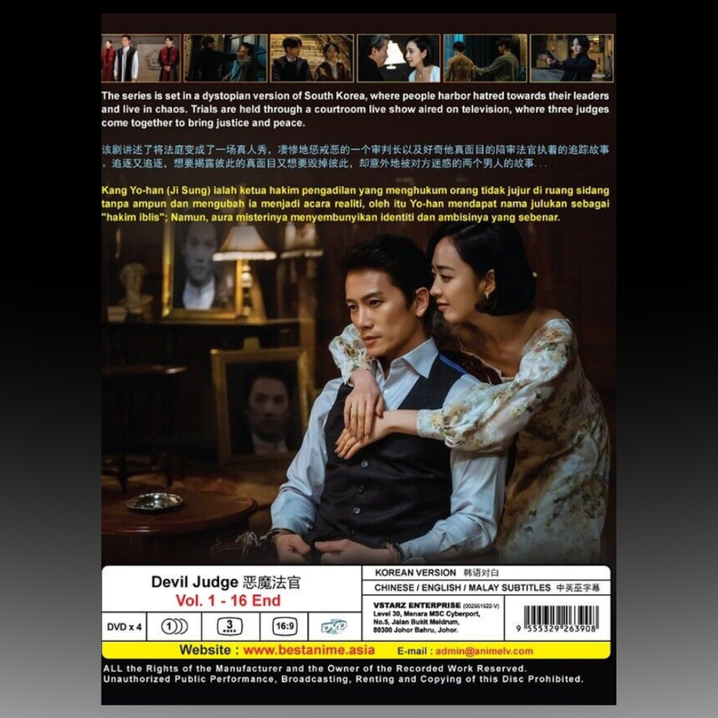 The Devil Judge (2021)