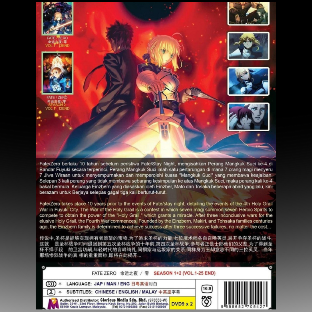 Fate Zero S1+2 Vol.1-25 End