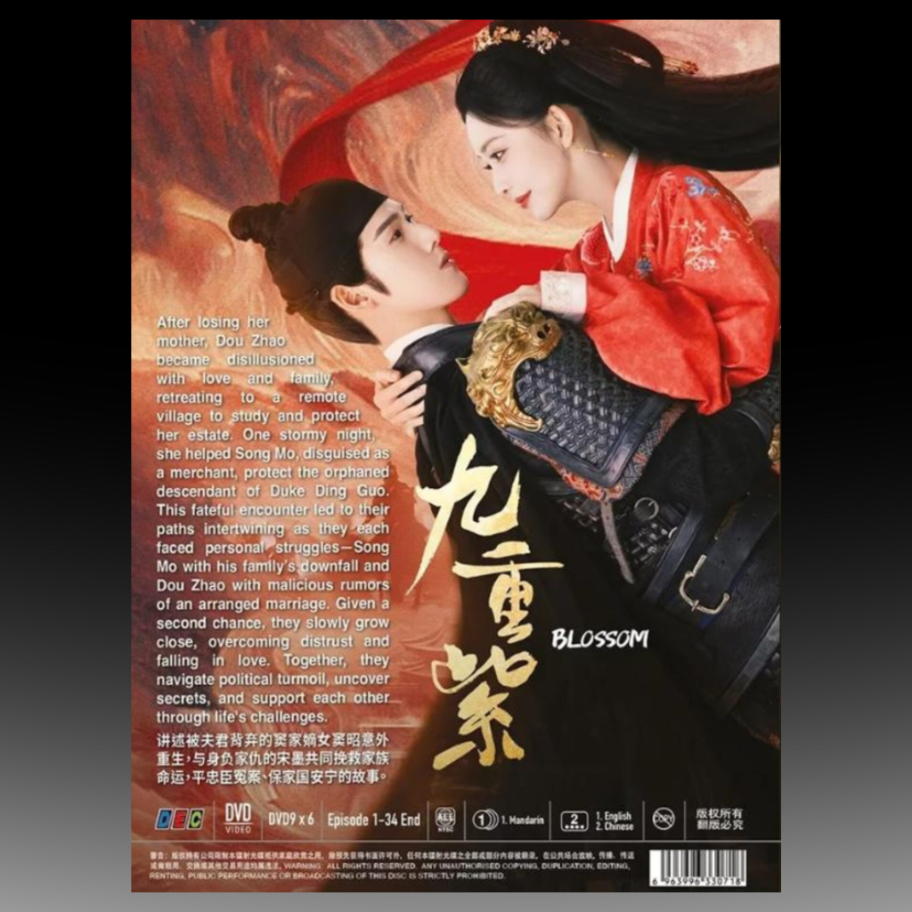 BLOSSOM Complete TV Series Vol.1-34 End (2024 , 九重紫) English Subtitle