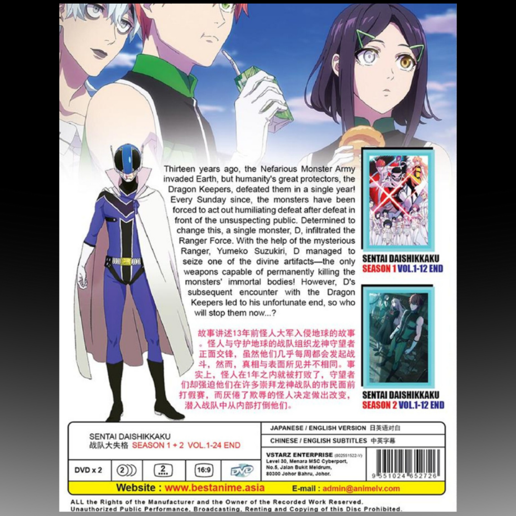Sentai Daishikkaku Vol.1-24 End