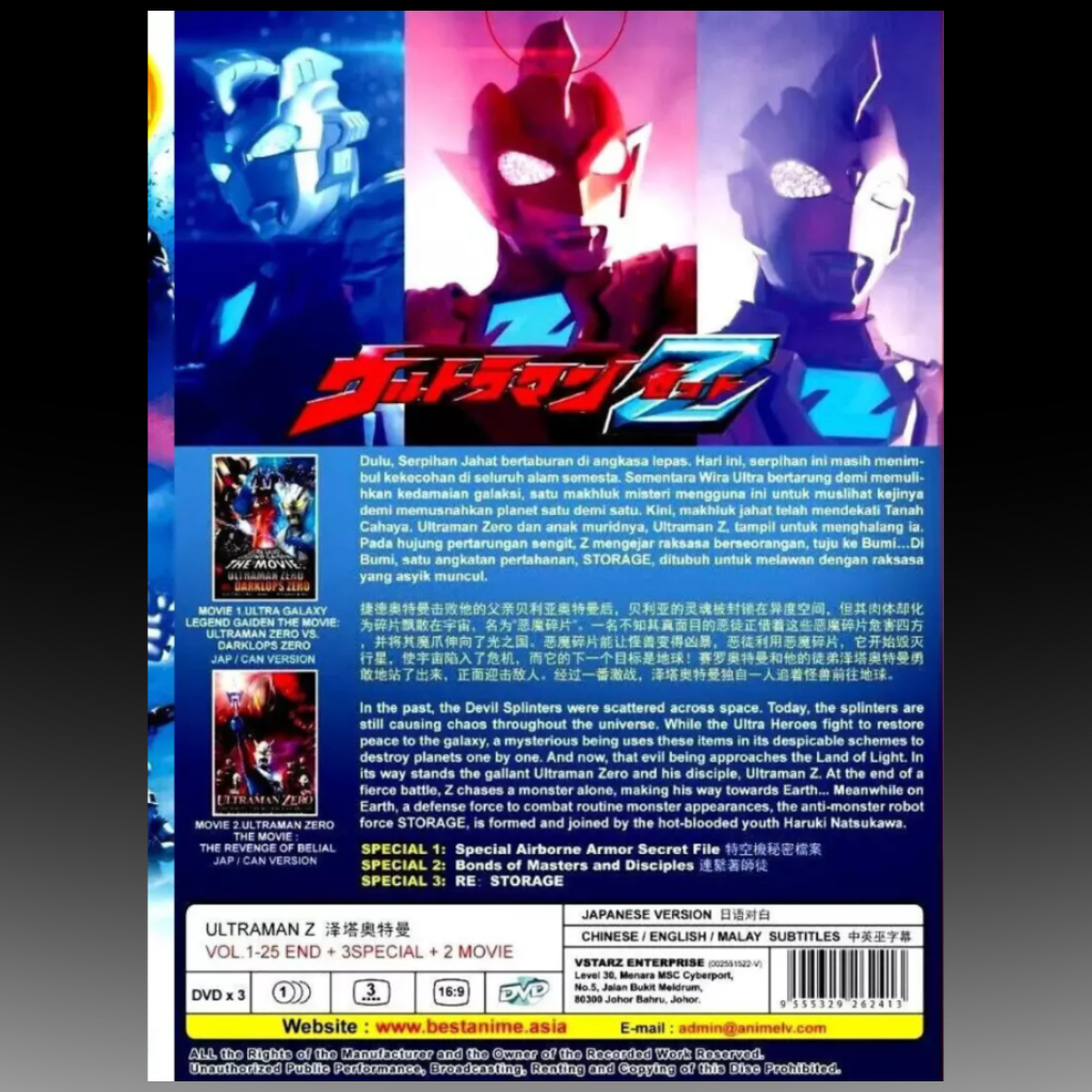 Monster Anime Movie DVD [ULTRAMAN Z] Vol. 1 - 25 End + 3 Special + 2 Movie