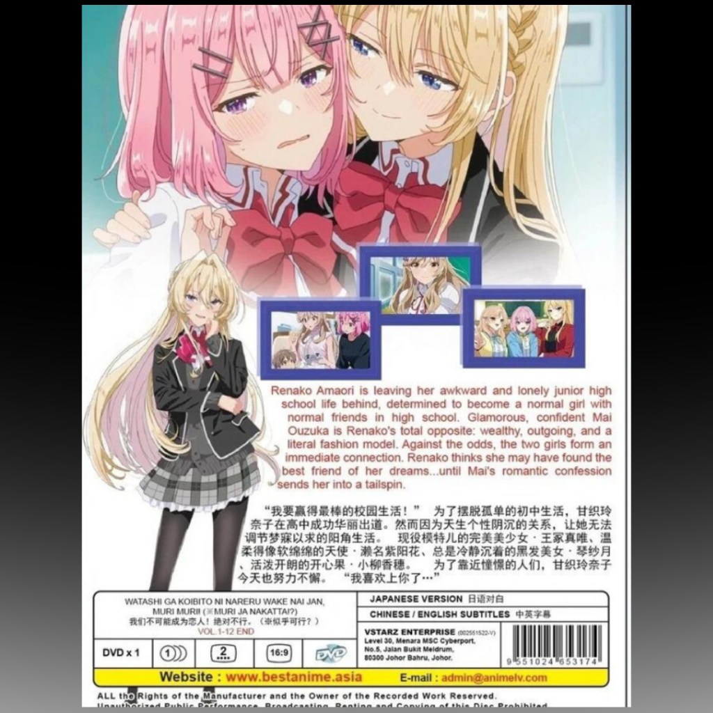 There’s No Freaking Way I’ll Be Your Lover! Unless… – Complete Series DVD (Episodes 1–12)