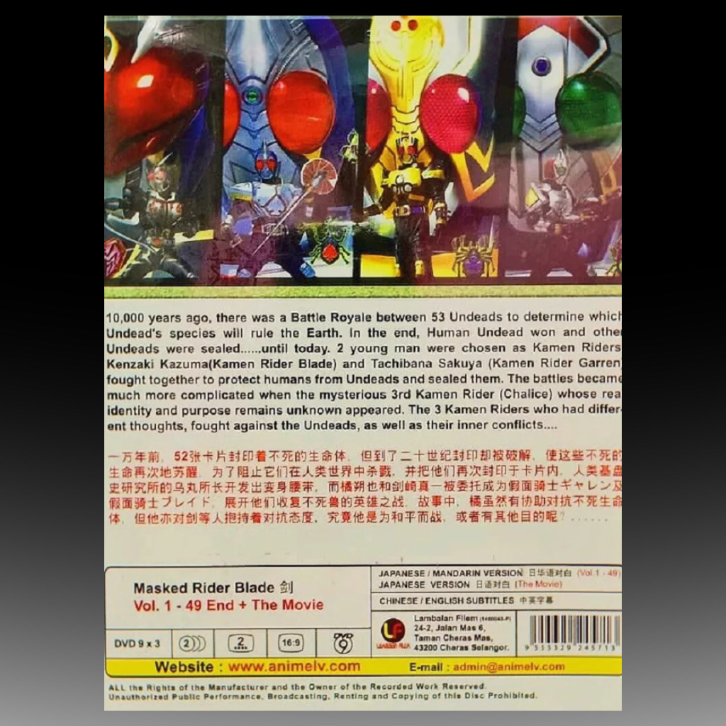 Masked Kamen Rider Blade Vol.1-49 End + Movie (2005) DVD English Subtitle