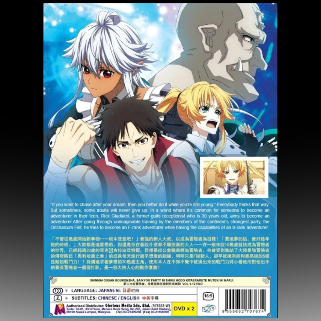 Shinmai Ossan Boukensha, Saikyou Party.. Series (1-12 End)