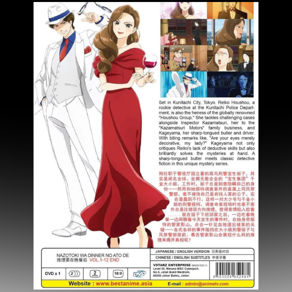 Nazotoki Wa Dinner No Ato De Vol.1-12 End