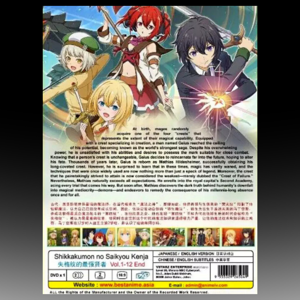 Shikkakumon No Saikyou Kenja (Vol. 1-12 End) English Dubbed