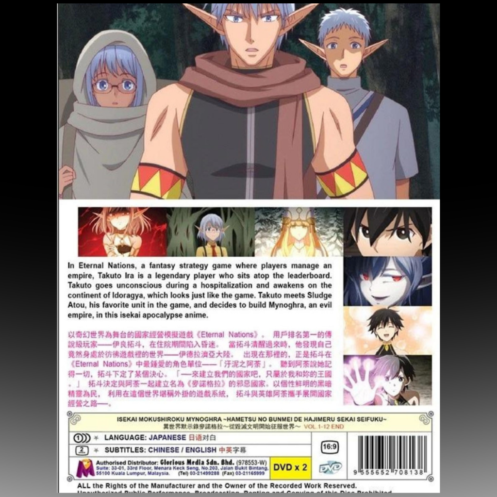 Apocalypse Bringer Mynoghra – Complete Series DVD (Episodes 1–12)