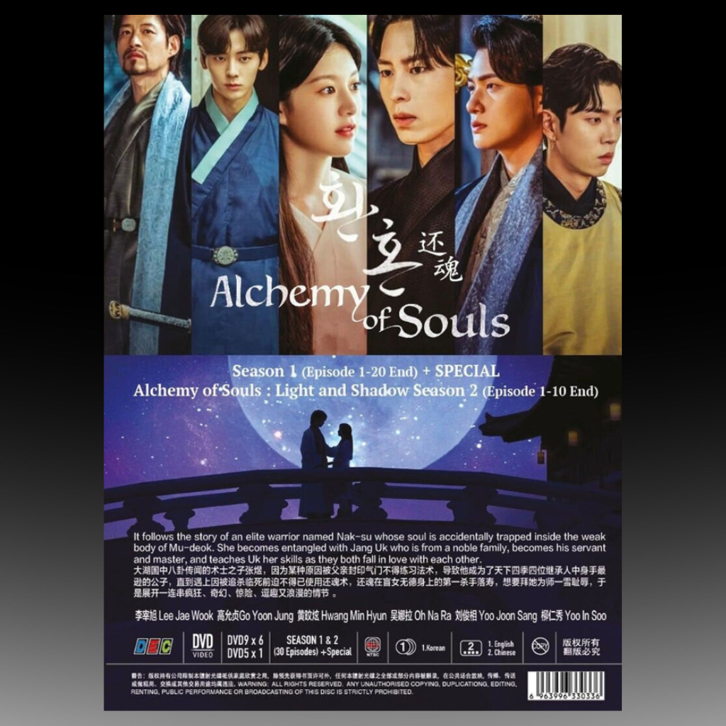 Alchemy of Souls Season 1 + 2 (Volume 1-12 End) English Subtitle