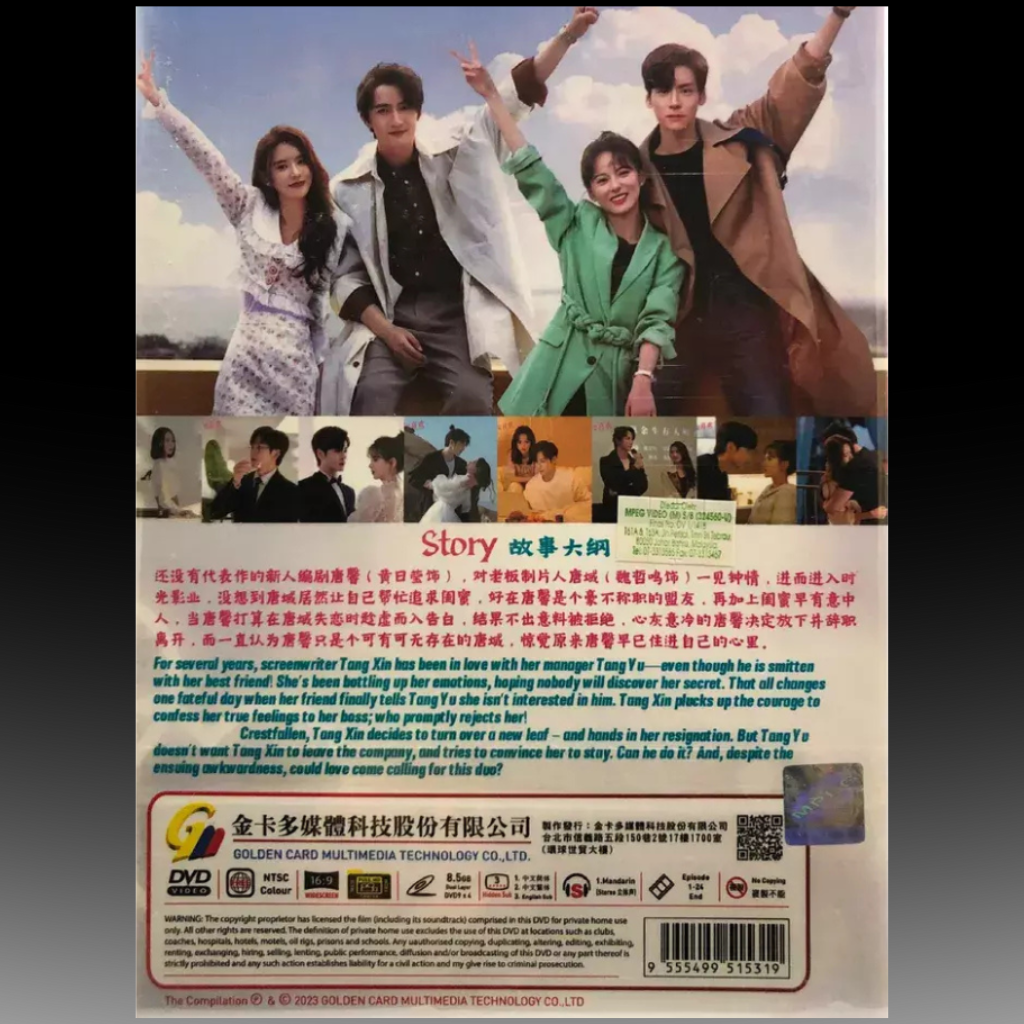 May I Love You NTSC; Widescreen 16:9
