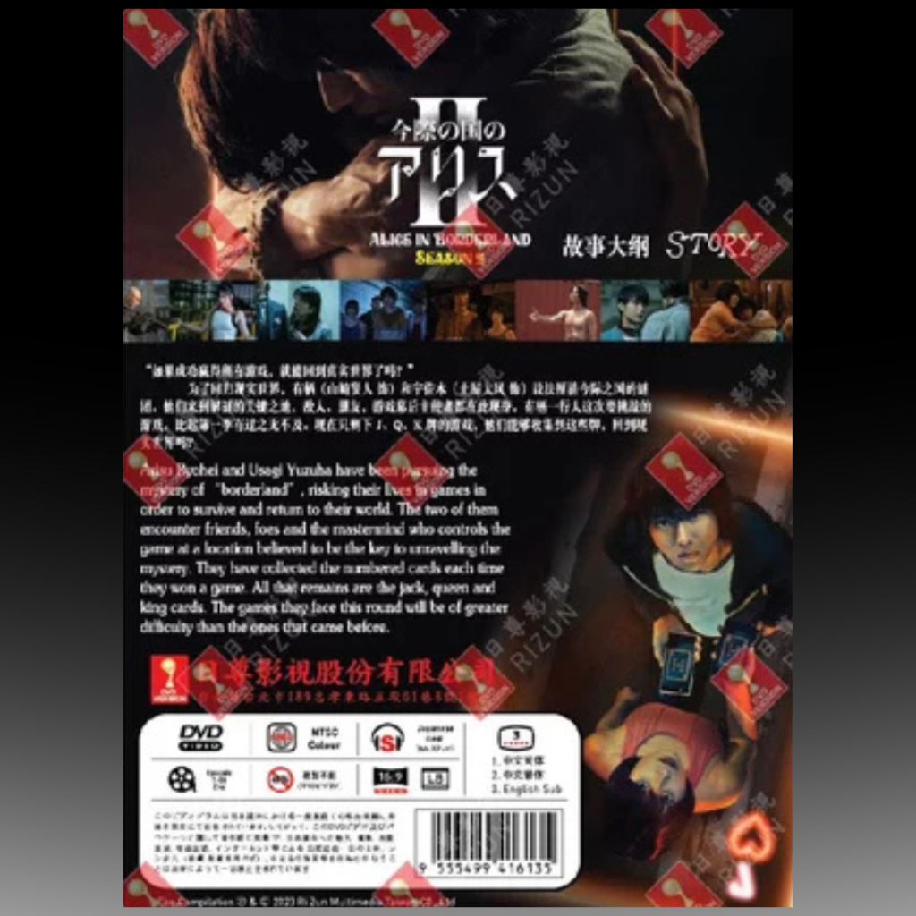 Alice in Borderland Season 2