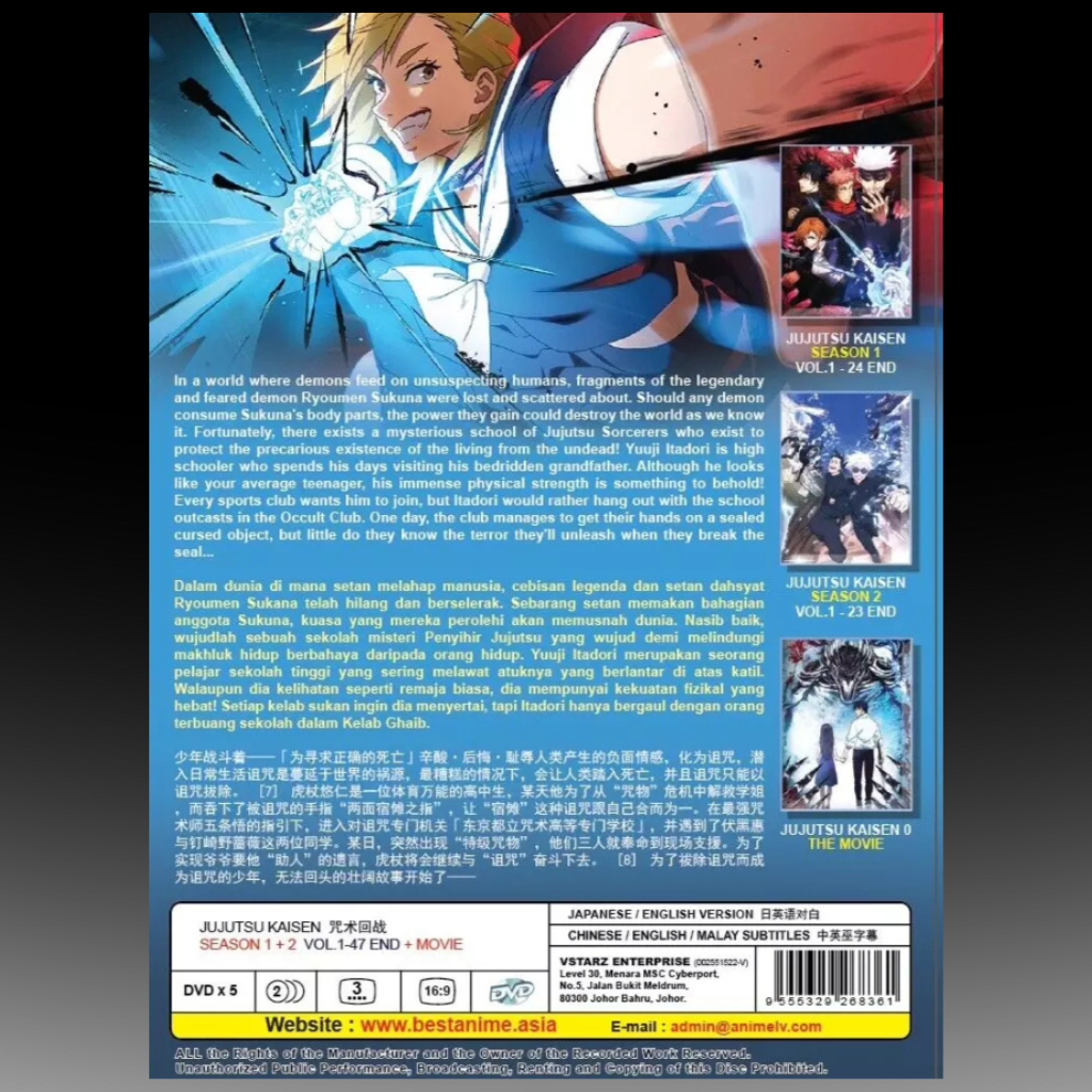 Jujutsu Kaisen Season 1+2 + Movie
