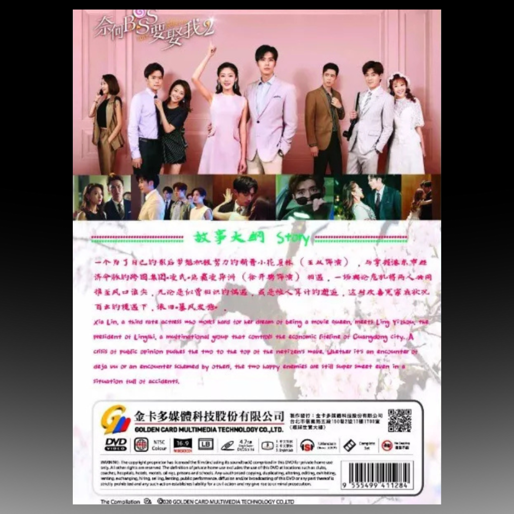 Well Intended Love 2 奈何BOSS要娶我2 (2020) English Subtitle