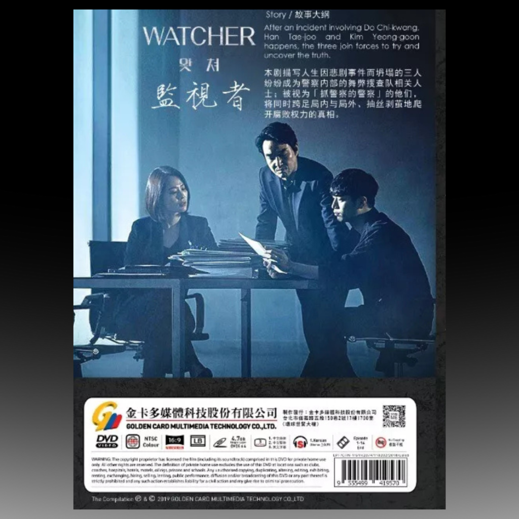 Watcher 監視者 Eps 1-16 END English SUB