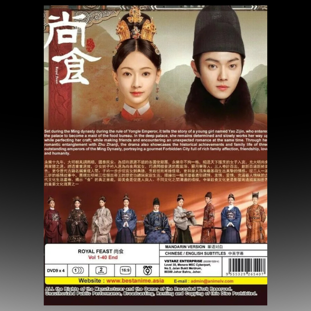Royal Feast 尚食 Vol 1-40 END English Subtitle