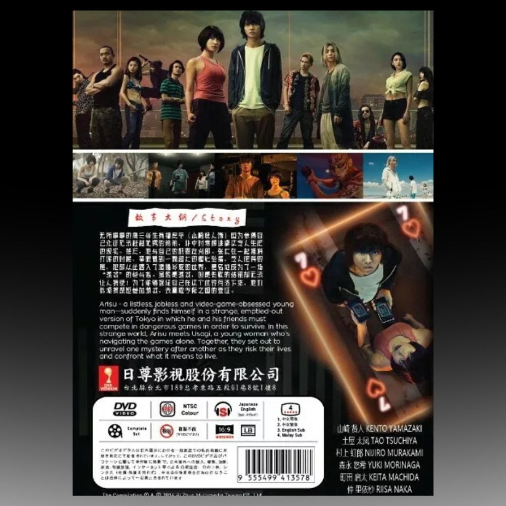 Alice In Borderland (1-8 End)English Subtitle