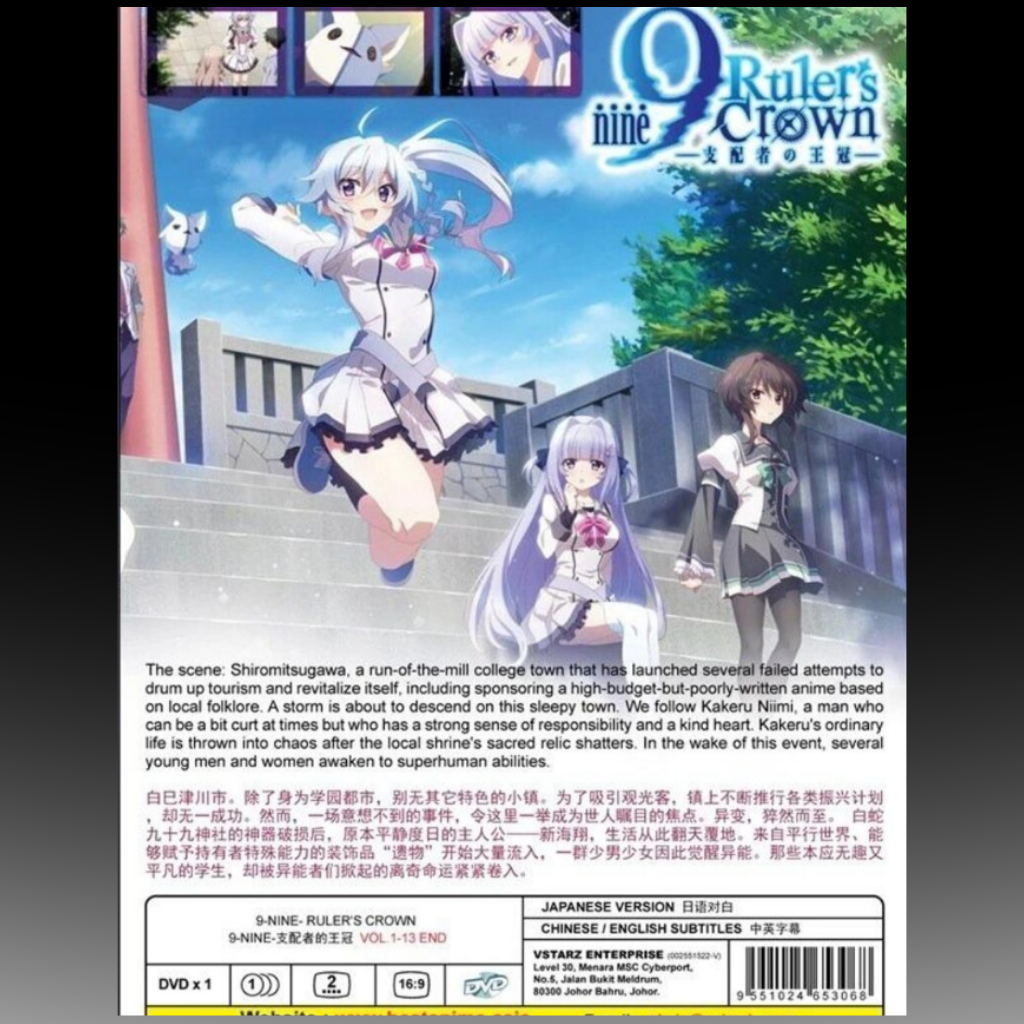 9-Nine: Ruler’s Crown – Complete Series DVD (Episodes 1–13)