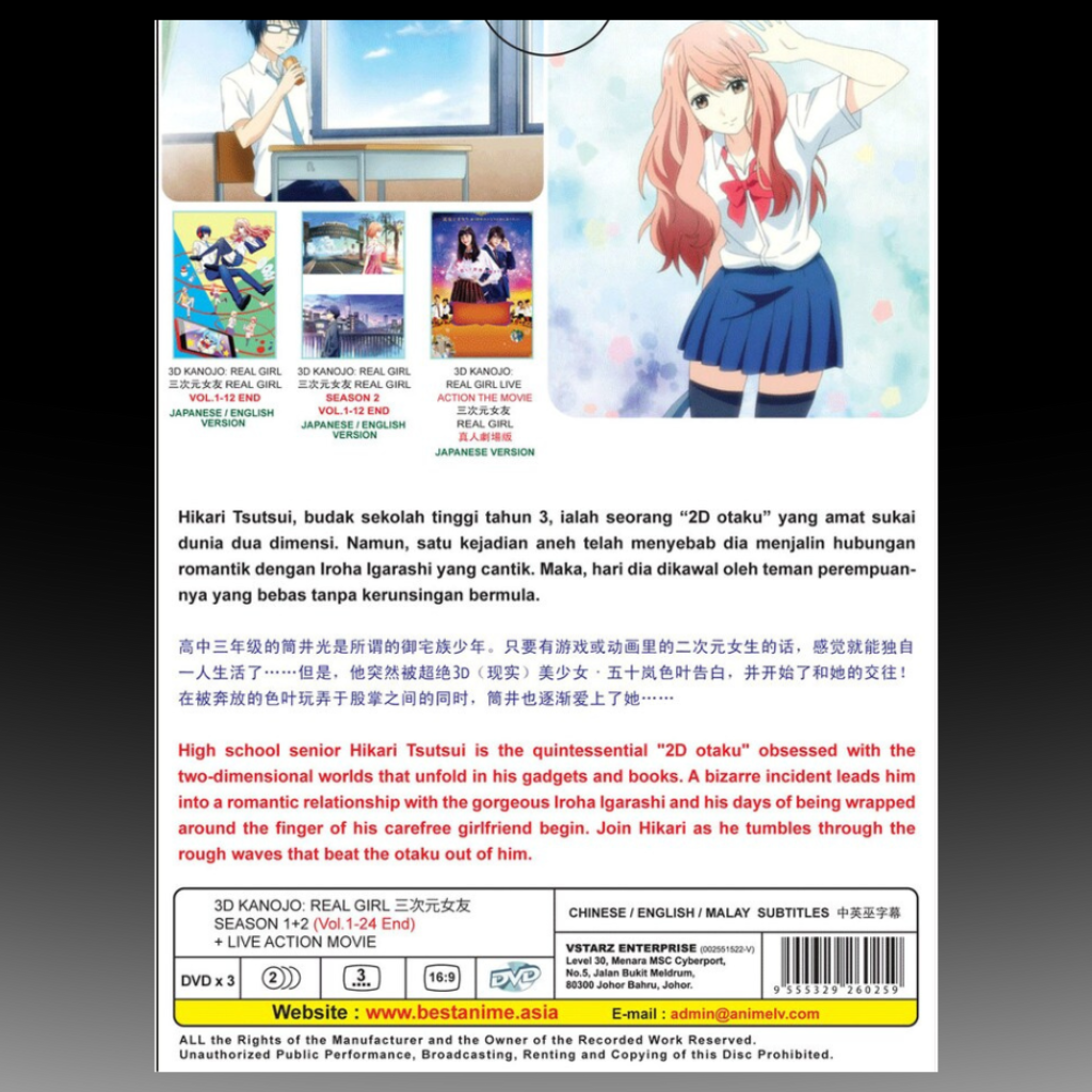 3D Kanojo: Real Girl Season 1+2 1-24 End