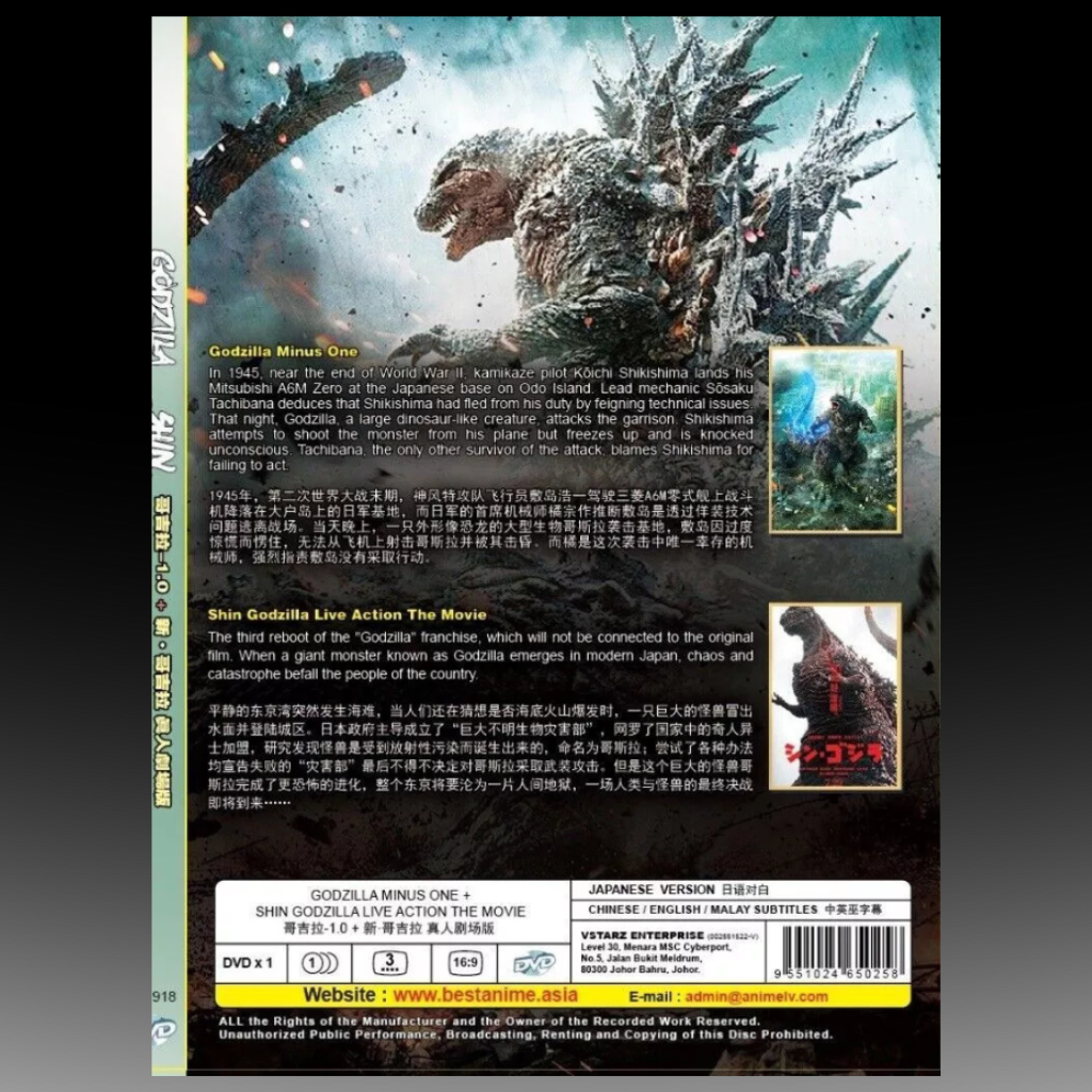 Godzilla Minus One + Shin Godzilla Live