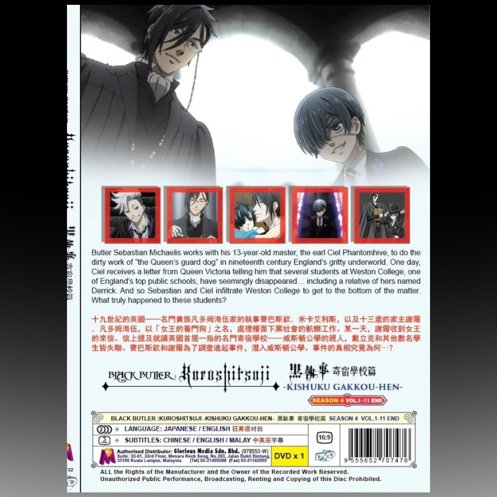 Black Butler Kuroshitsuji: Kishuku Gakkou-hen (Vol. 1-11 End)