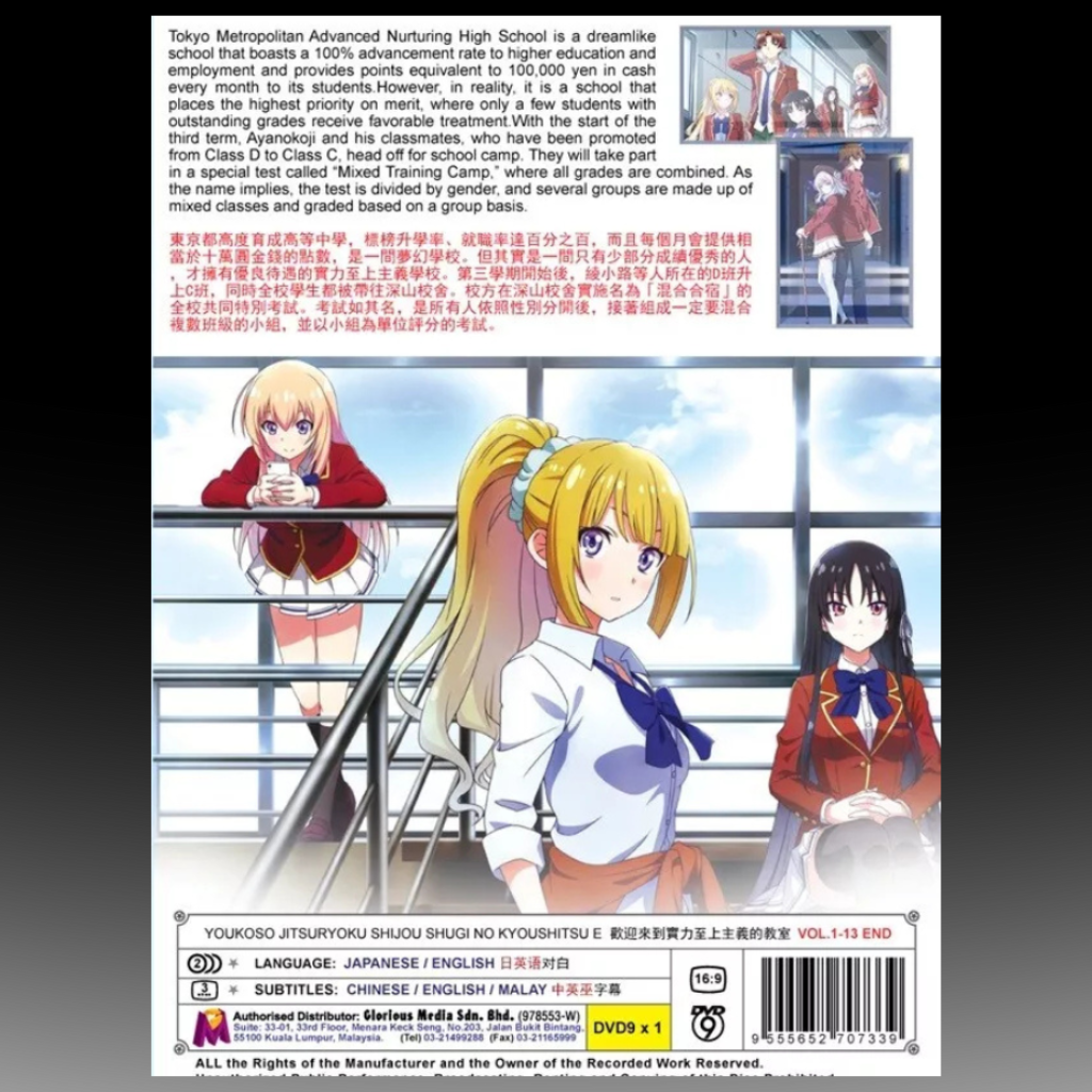Youkoso Jitsuryoku Shijou S3