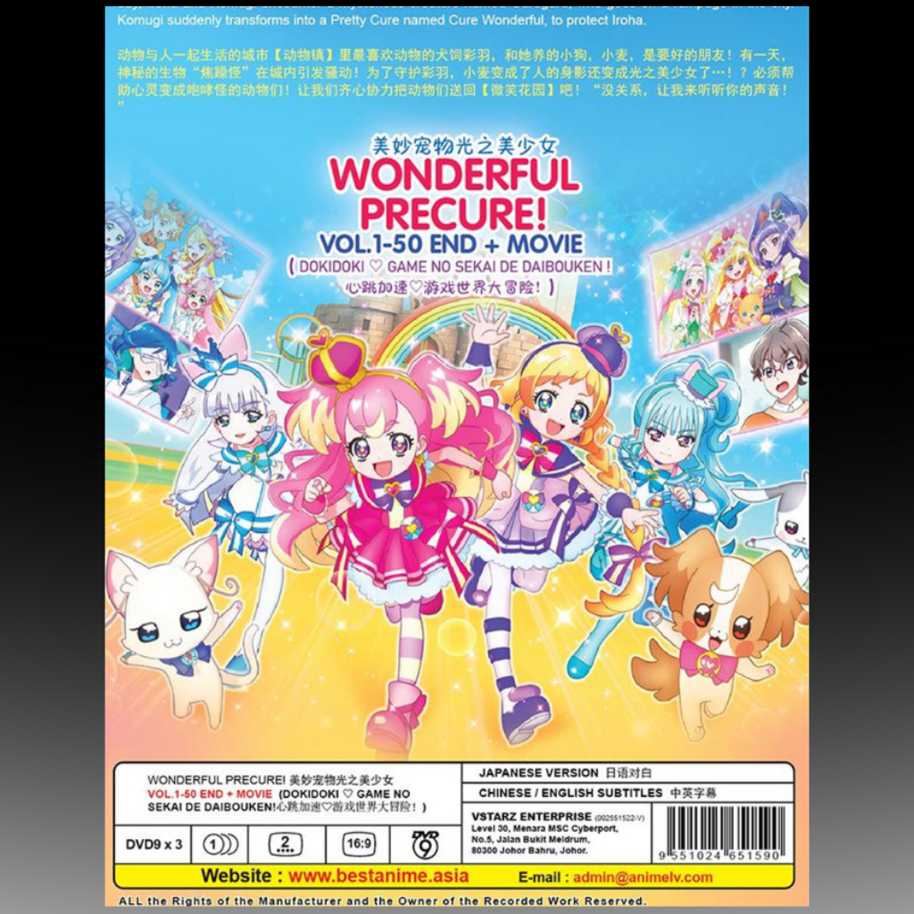 Wonderful Precure! Vol.1-50 End + Movie Dokodoki Game No Sekai De Daibouken! English Subtitle