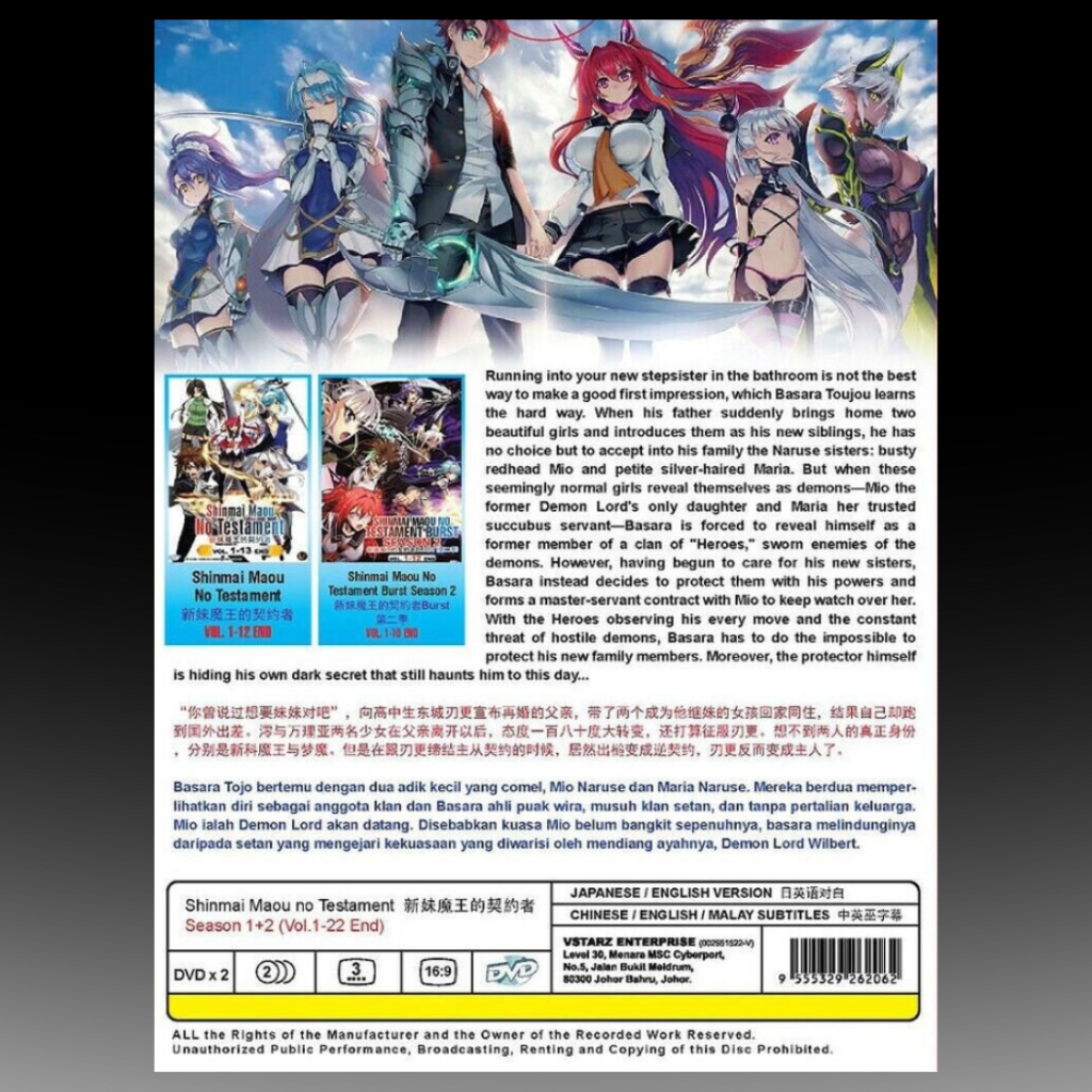 Shinmai Maou No Testament Season 1+2 (Volume 1 - 22 End) Complete Box Set English Dubbed