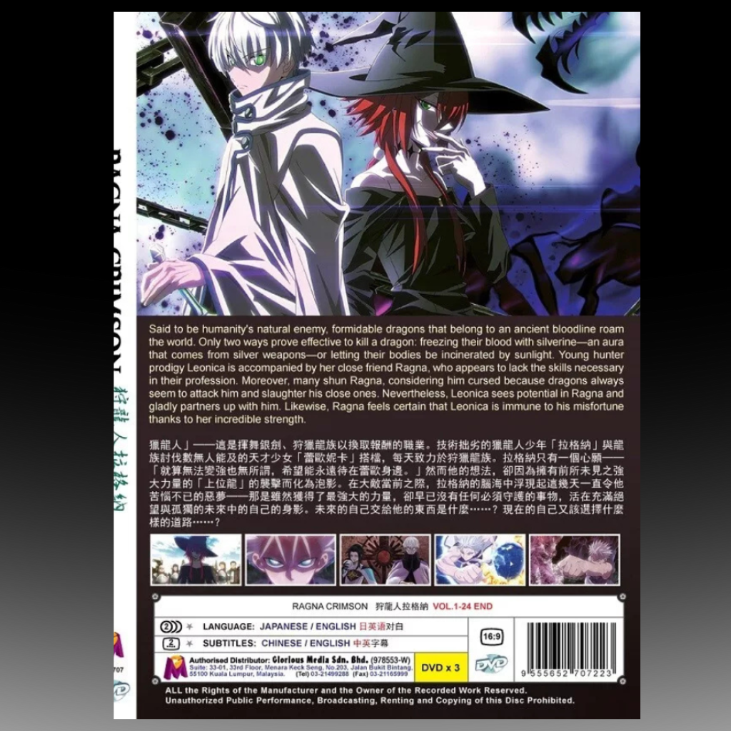 Ragna Crimson Vol.1-24 End