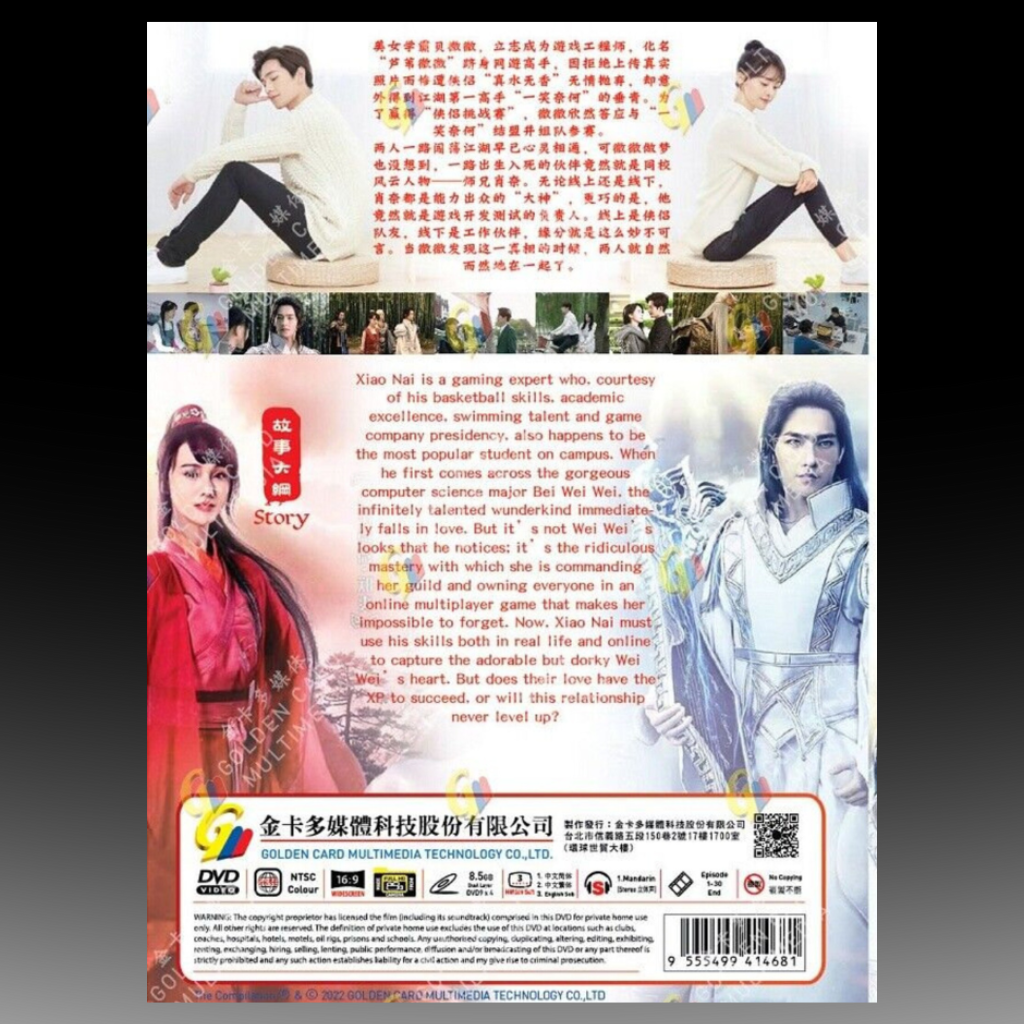 LOVE O2O 微微一笑很倾城 (1-30 End) English Subtitle All Region