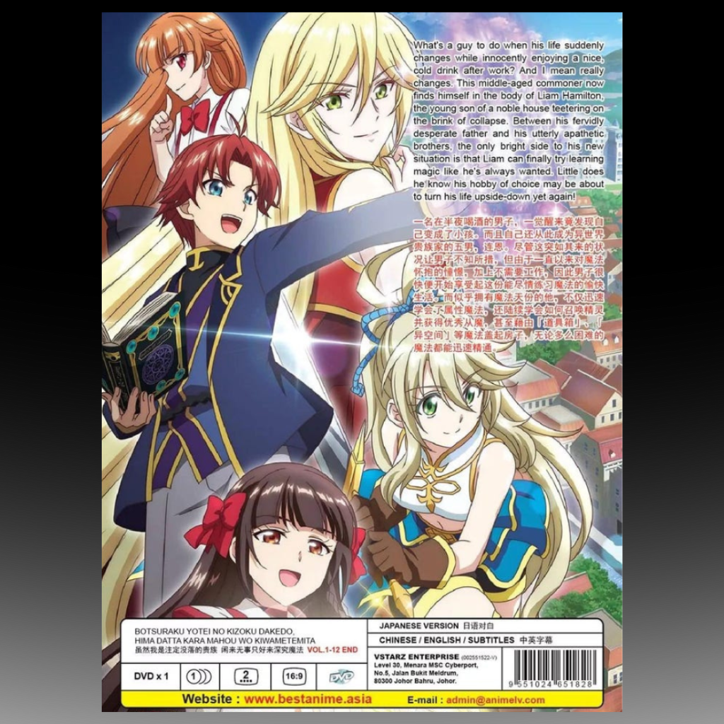 Botsuraku Yotei No Kizoku Dakedo(Volume 1-12End) Complete TV Series English Subtitle