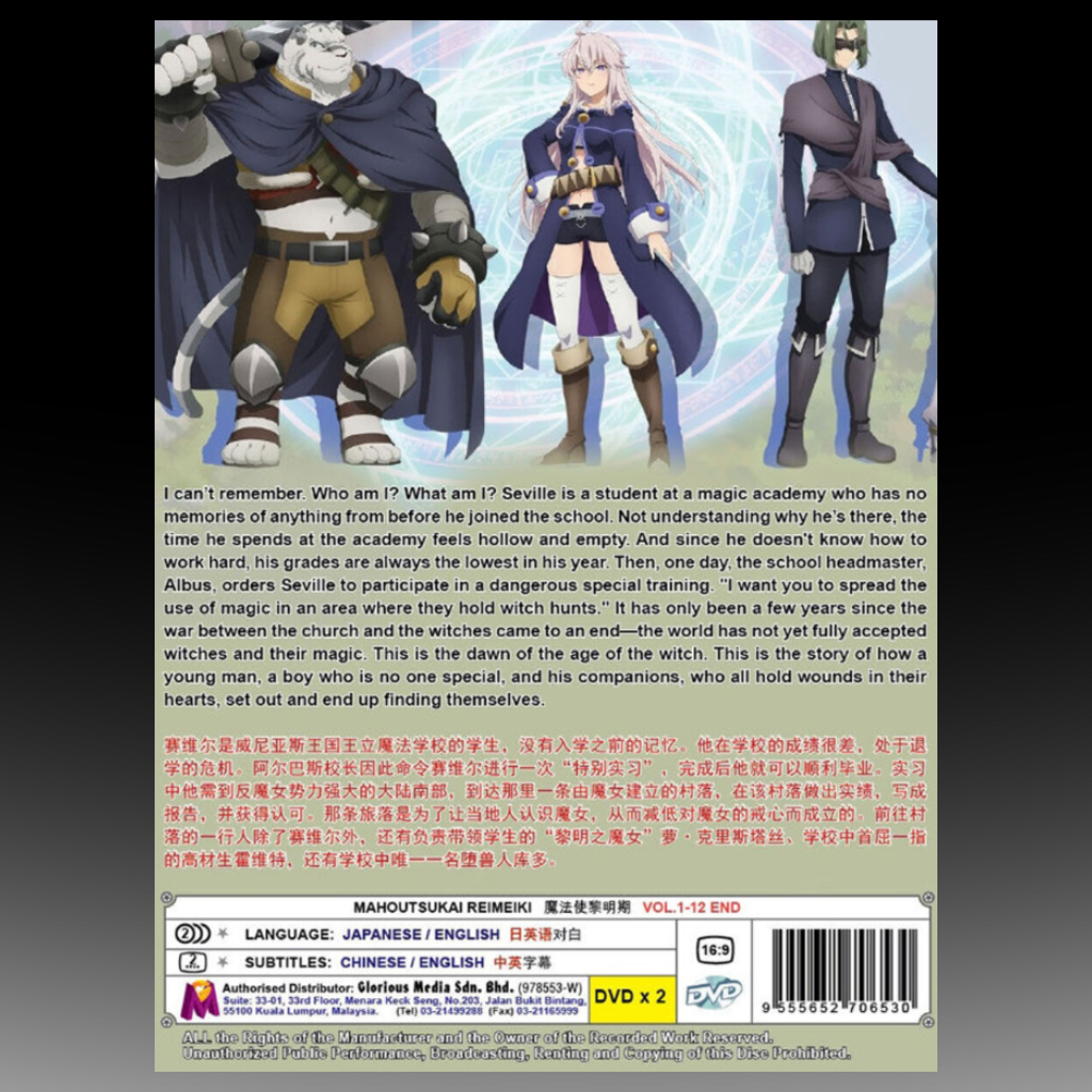 Mahoutsukai Reimeiki DVD Volume 1-12 End