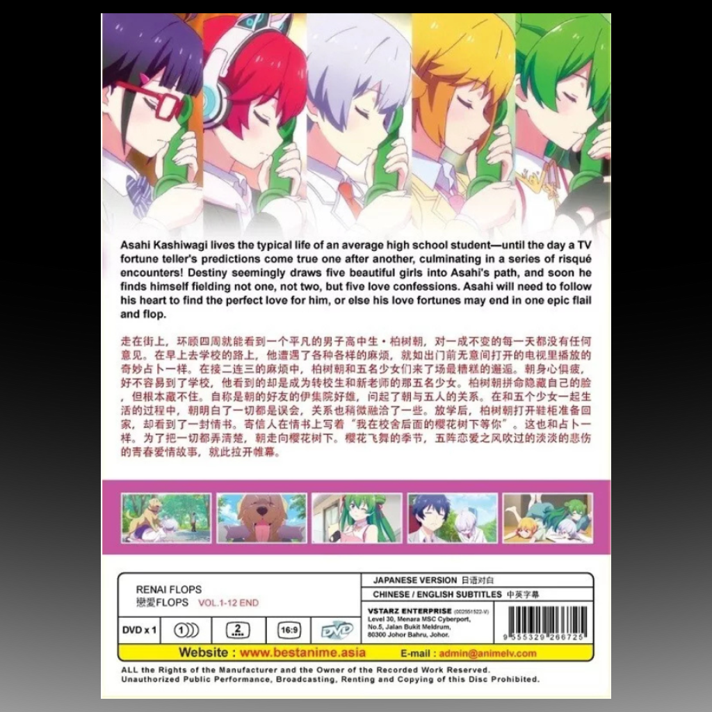 Renai Flops (Love Flops) Series (1-12 End) English Subtitle