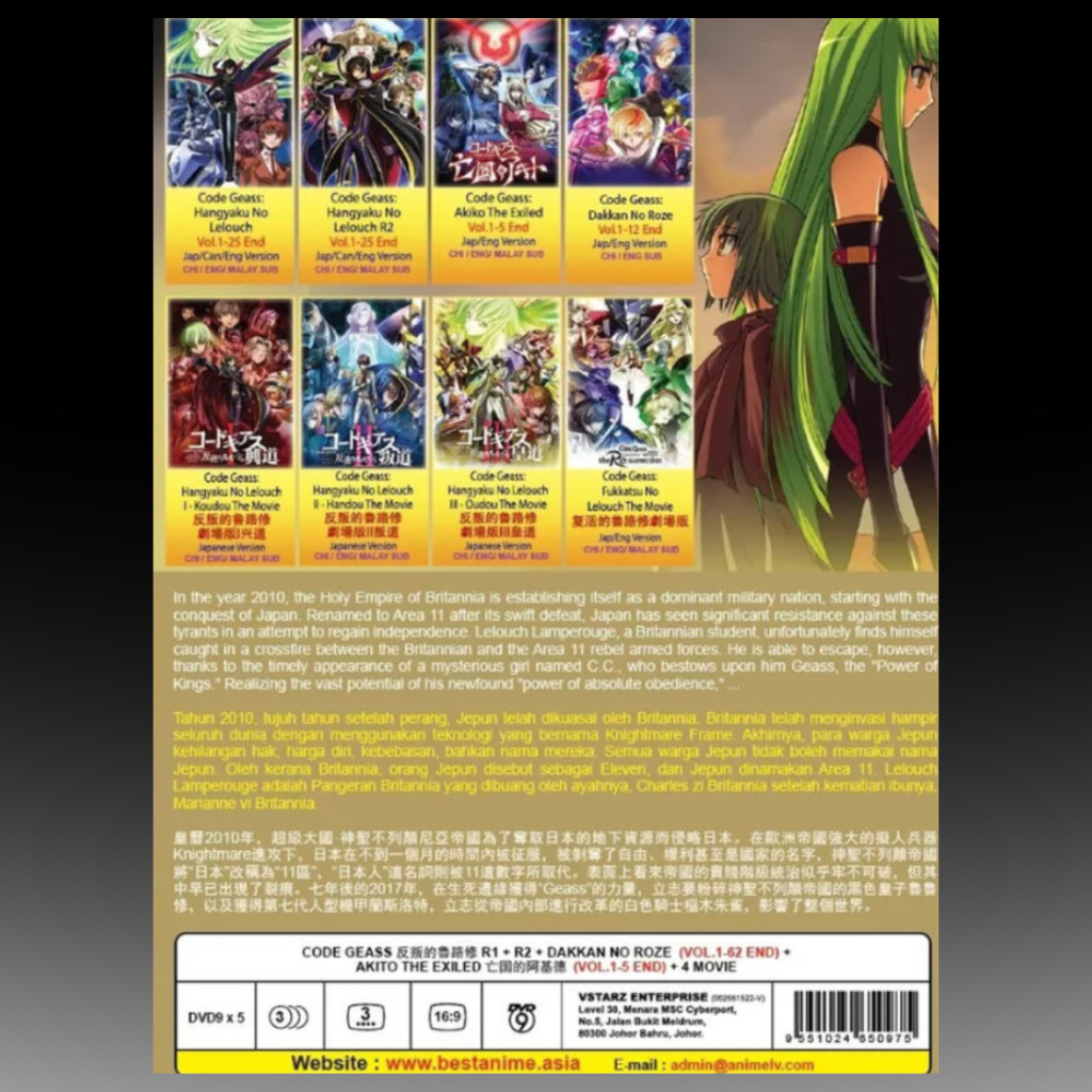 Code R1+R2+Dakkan No Roze (Vol.1-62End) + Akito Exiled