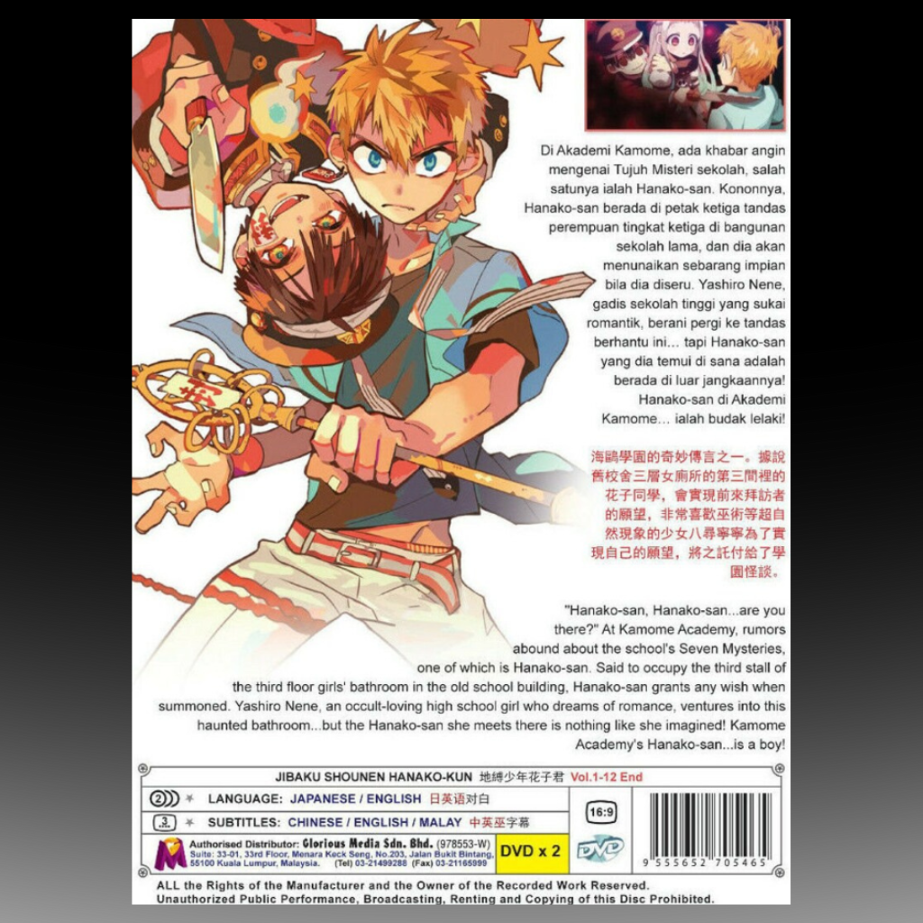Jibaku Shounen Hanako-kun 1-12 End
