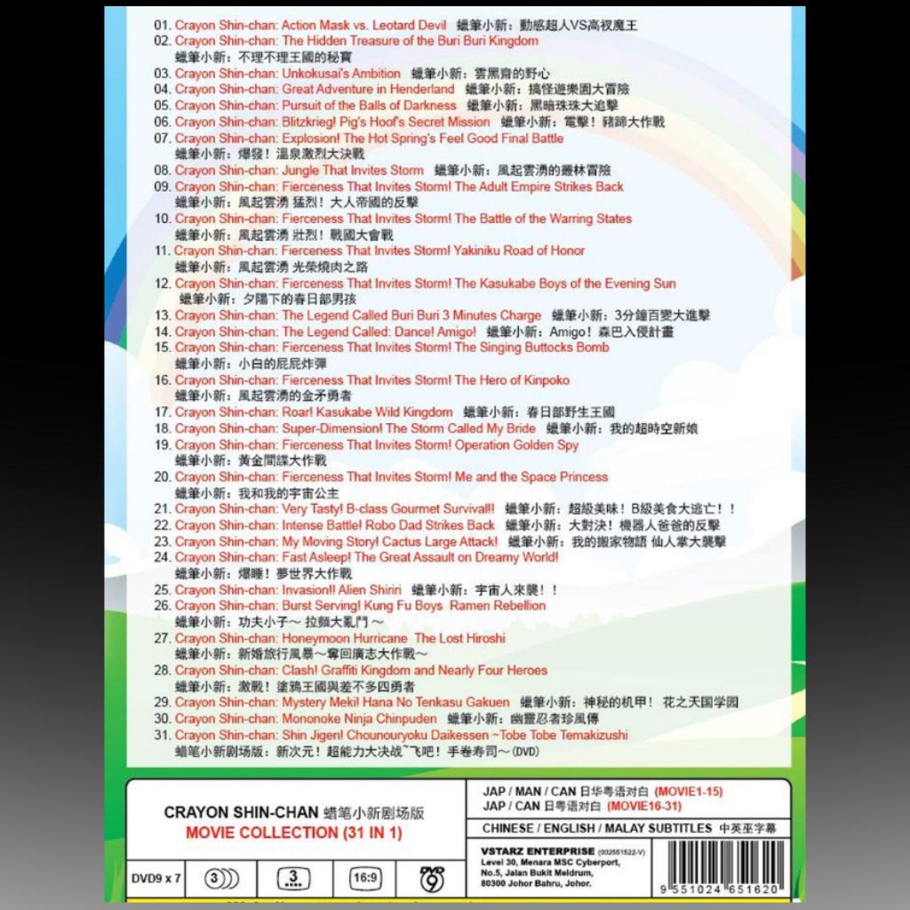 Crayon Shin-Chan 蜡笔小新剧场版 Movie Collection (31 in 1) *English Subtitle