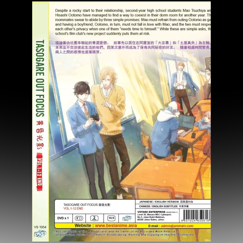 Tasogare Out Focus Vol.1-12 End