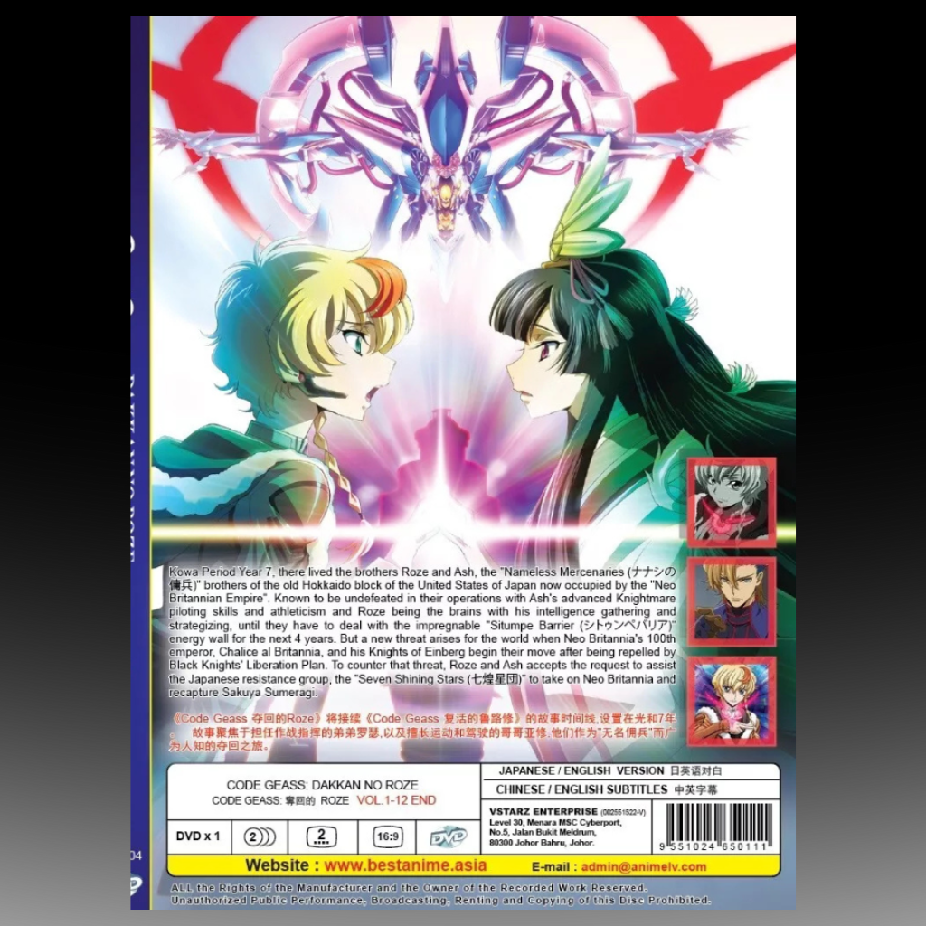 Code Geass: Dakkan No Roze Vol.1-12