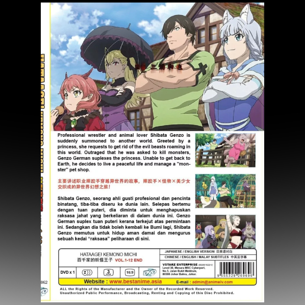 Hataage! Kemono Michi Vol.1-12 End English Dubbed