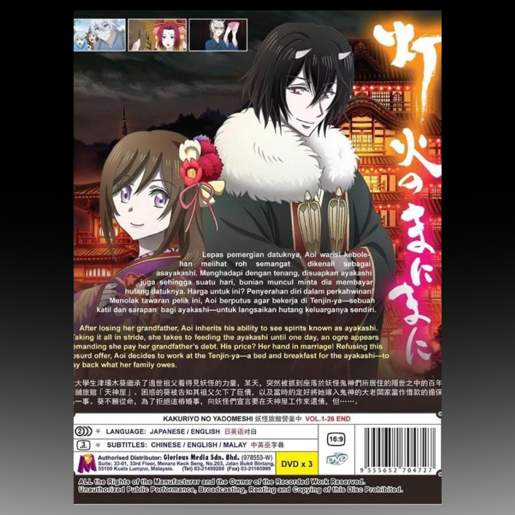Kakuriyo No Yadomeshi (Bed & Breakfast Spirits) 1-26 end