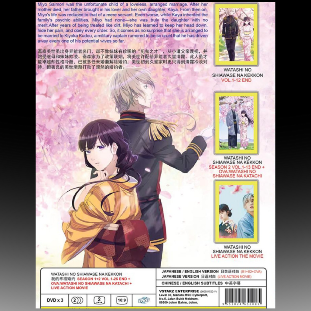 Watashi No Shiawase Na Kekkon Season 1+2 Vol.1-25 End