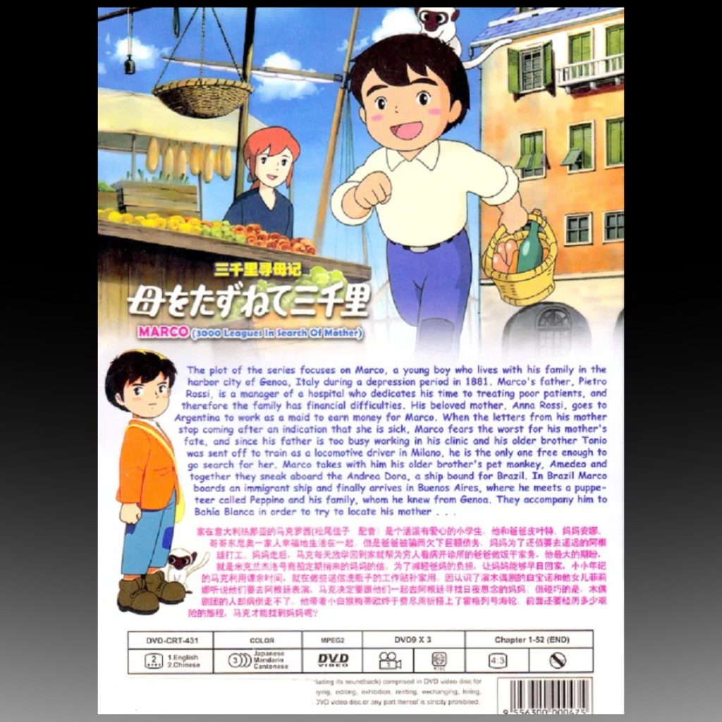 MARCO : 3000 Leagues In Search of Mother DVD Complete Vol.1-52 End