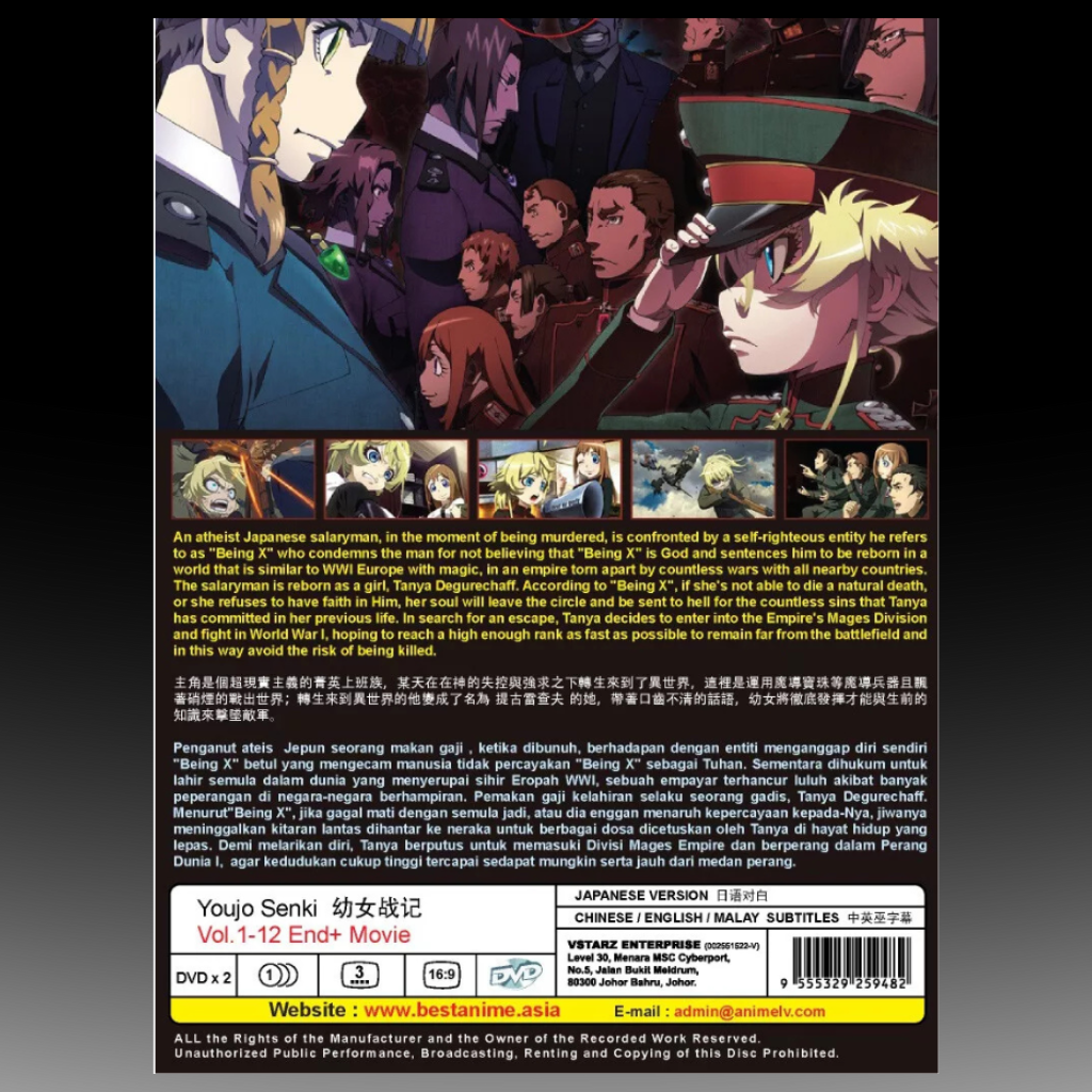 Youjo Senki Vol. 1-12 End + Movie