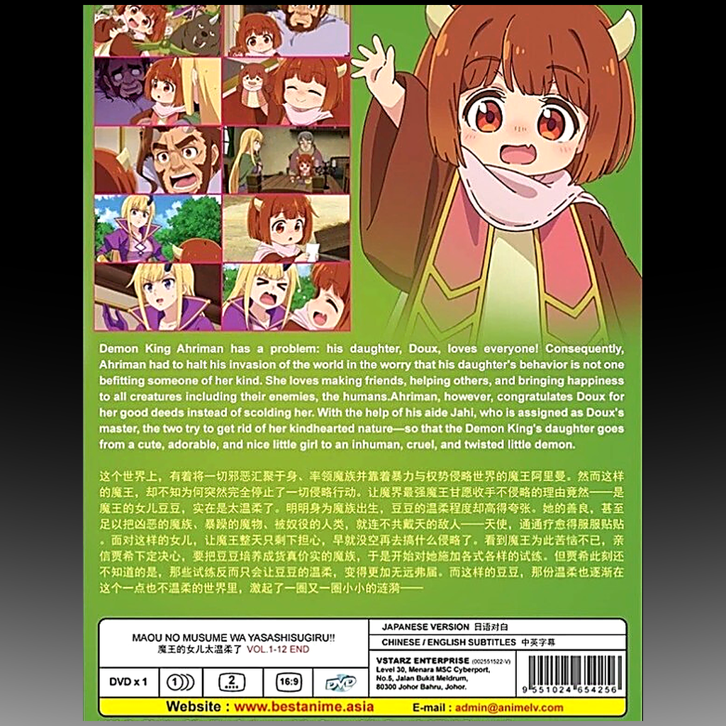 The Demon King’s Daughter Is Too Kind – Complete Series DVD (Episodes 1–12) back cover
