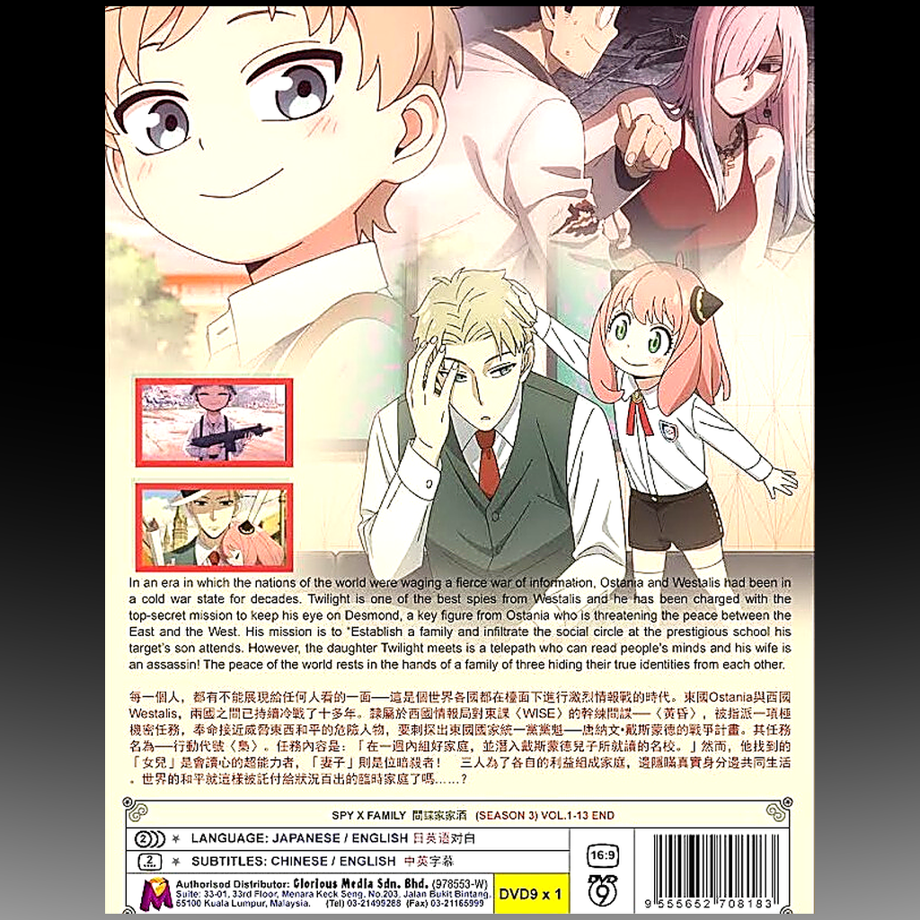 Spy x Family Season 3 – Complete DVD (Episodes 1–13) back cover
