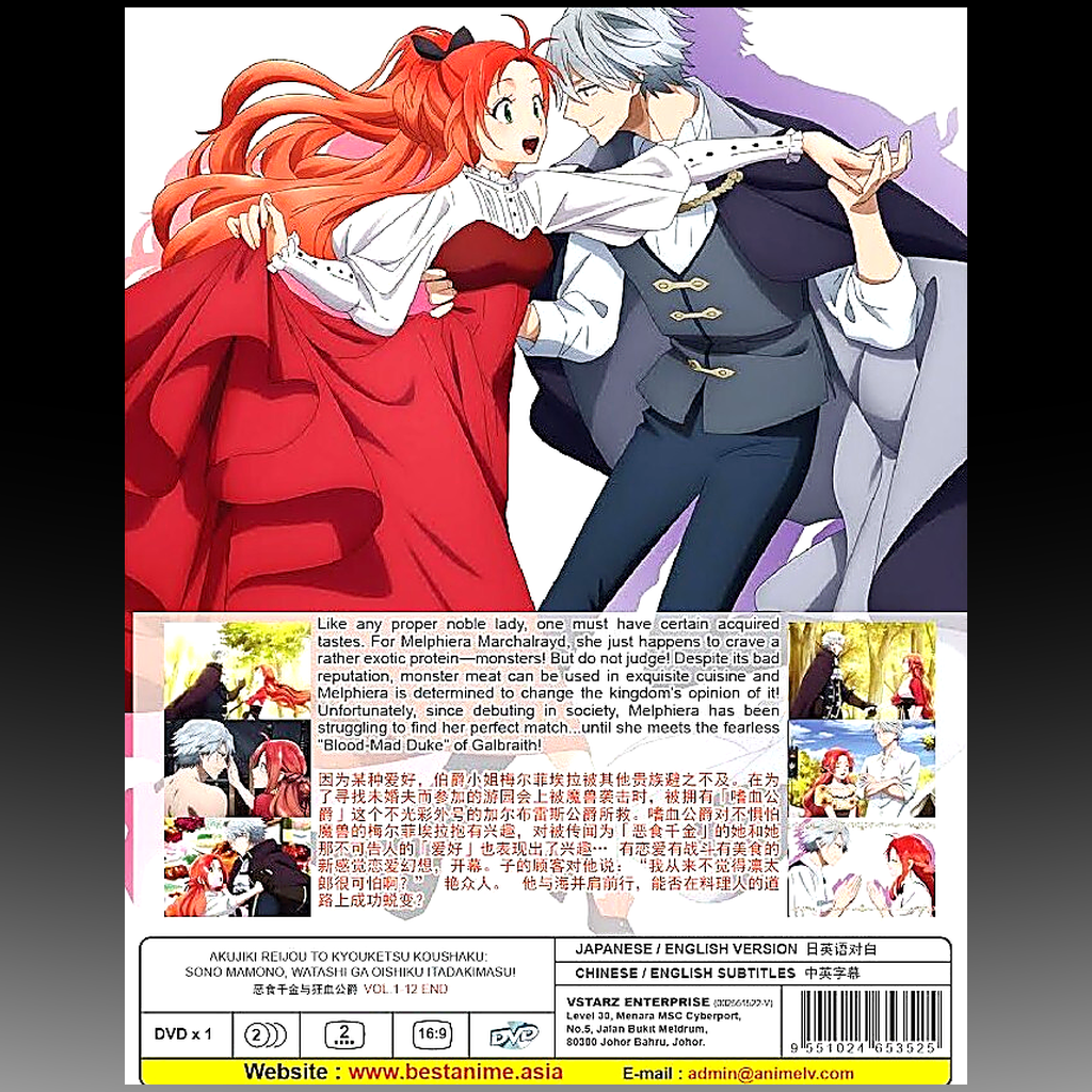 Pass the Monster Meat, Milady! – Complete Series DVD (Episodes 1–12) back cover