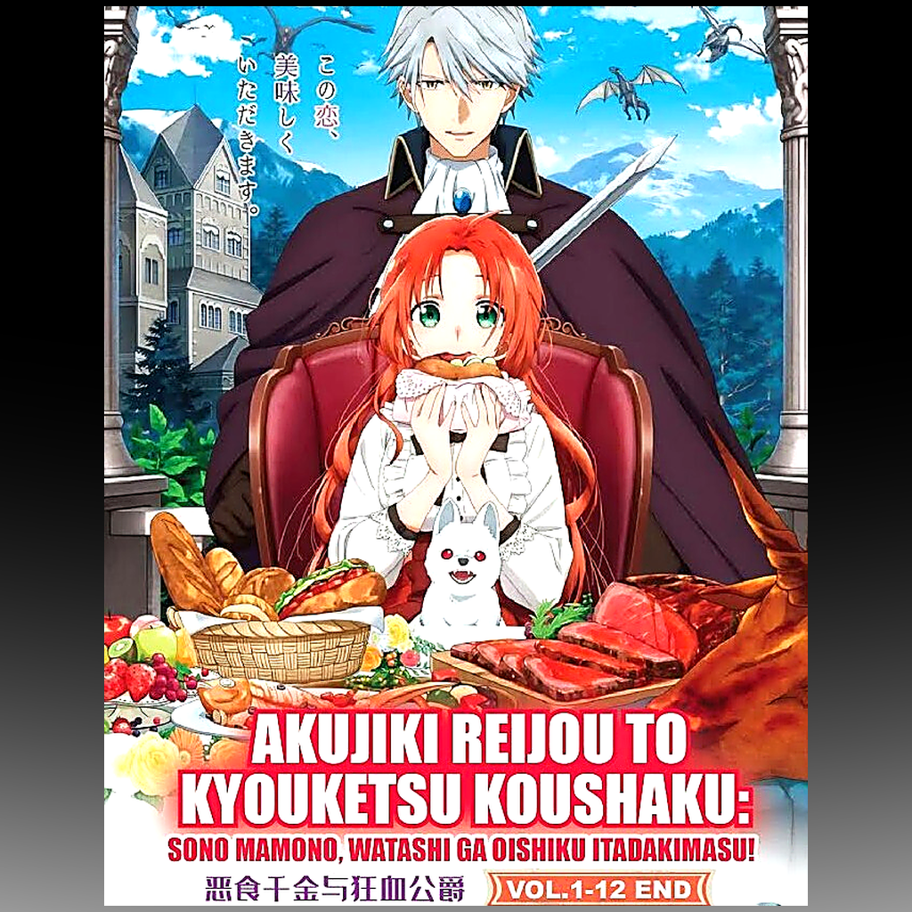 Pass the Monster Meat, Milady! – Complete Series DVD (Episodes 1–12) front cover