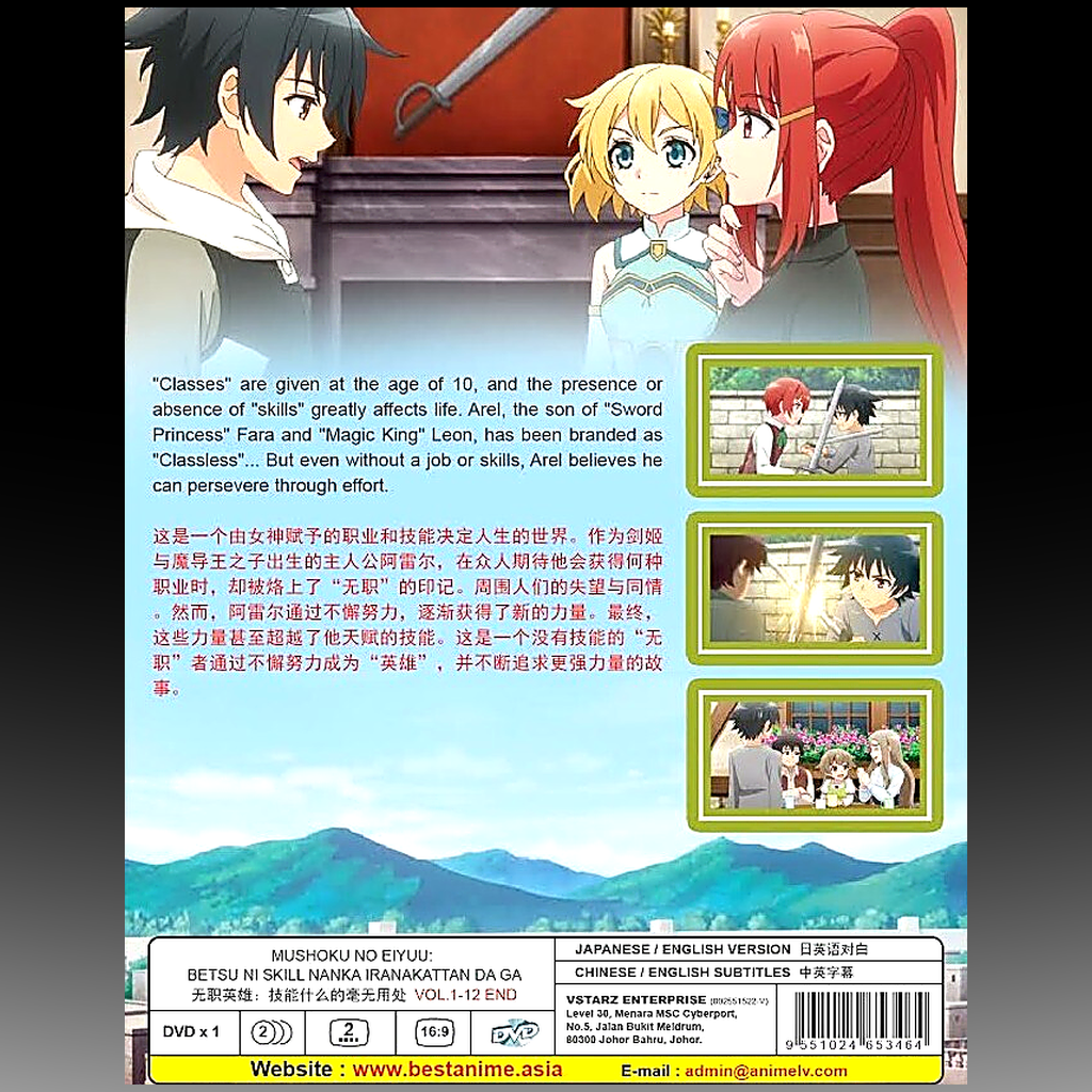 Hero Without a Class – Complete Series DVD (Episodes 1–12) back cover