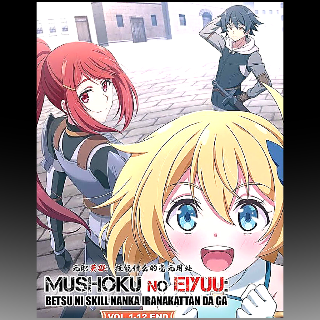 Hero Without a Class – Complete Series DVD (Episodes 1–12) front cover