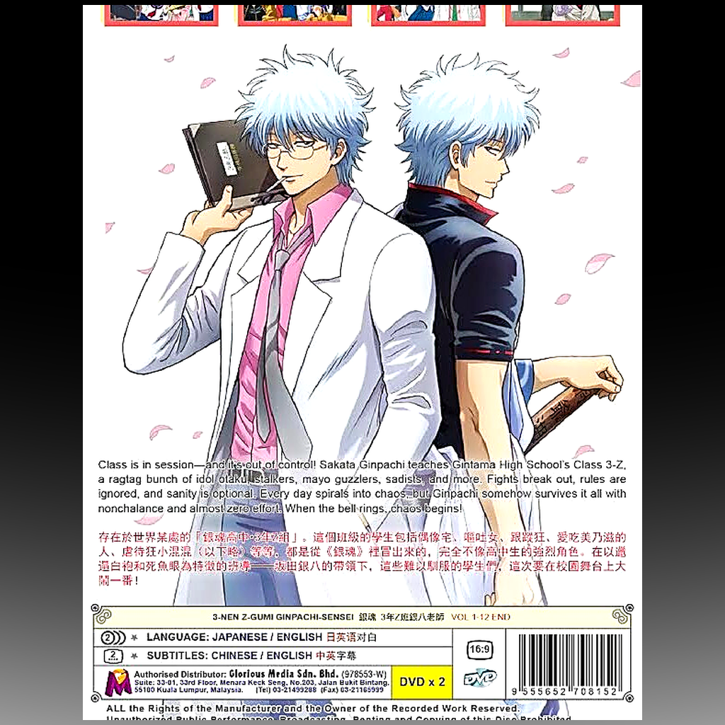 Gintama: Mr. Ginpachi’s Z Class – Complete DVD (Episodes 1–12) back cover